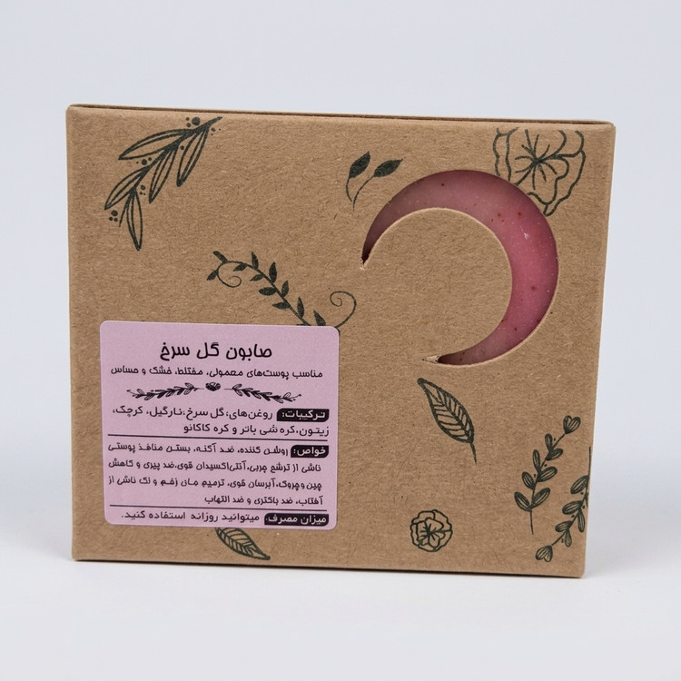 صابون گیاهی گل سرخ روشن کننده جوان ساز ضد لک بستن منافذ باز پوست