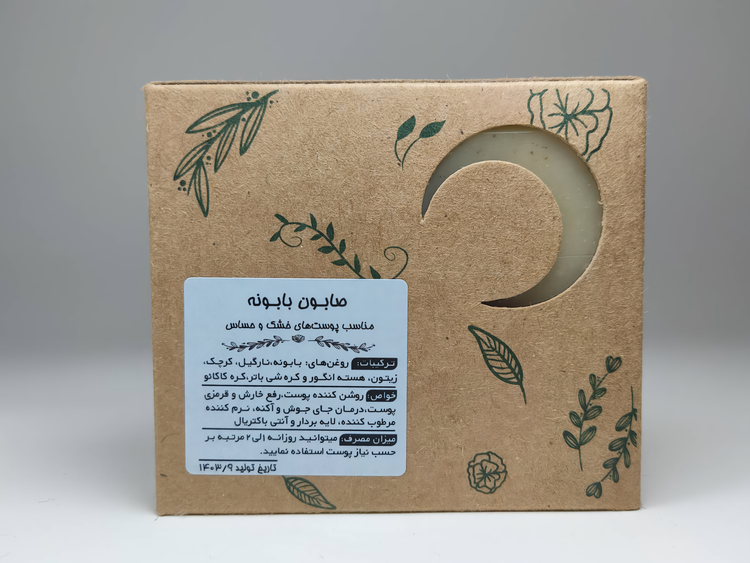 صابون بابونه مهتاب (ضد حساسیت و رفع جای جوش) | مخصوص پوست خشک و حساس