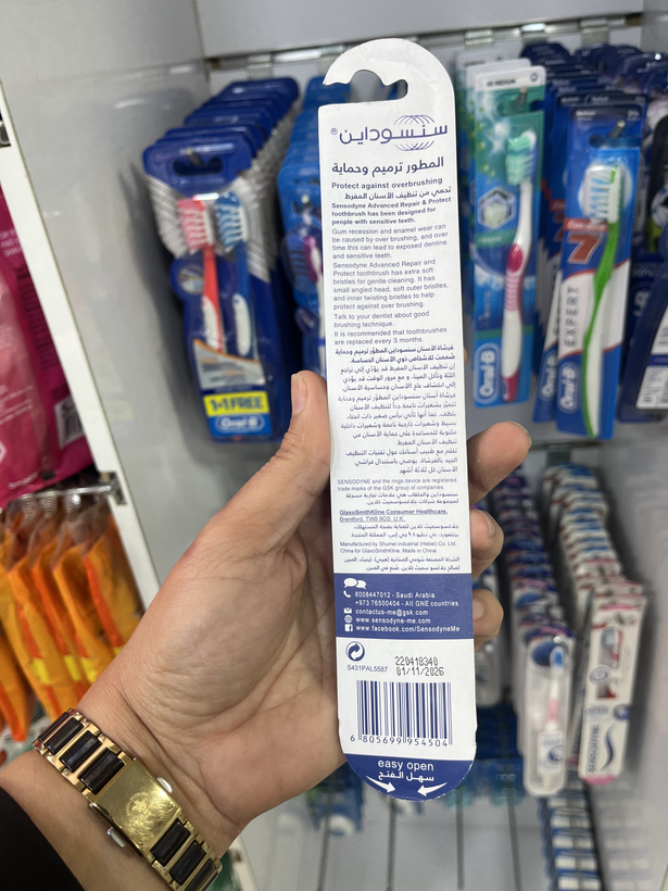 مسواک سنسوداین (Sensodyne) مدل ادونسد ریپیر اند پروتکت - فوق نرم